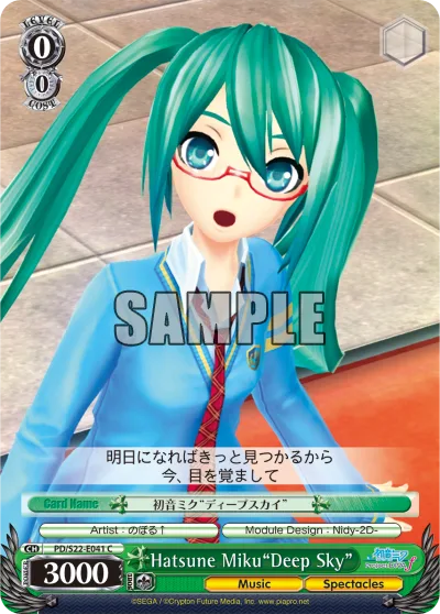 Hatsune Miku""Deep Sky""