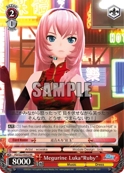 Megurine Luka""Ruby""