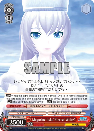 Megurine Luka""Eternal White""