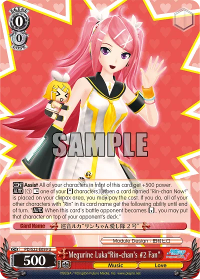Megurine Luka""Rin-chan's #2 Fan""