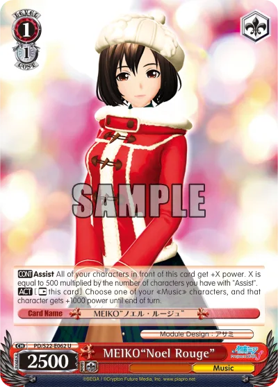 MEIKO""Noel Rouge""