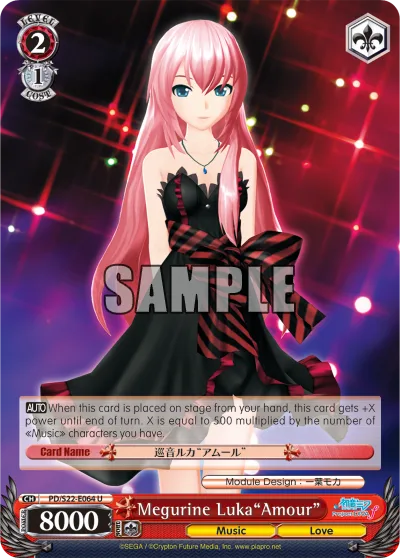 Megurine Luka""Amour""