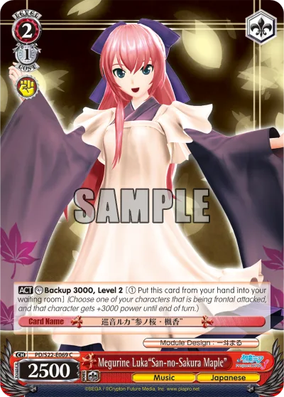 Megurine Luka""San-no-Sakura Maple""