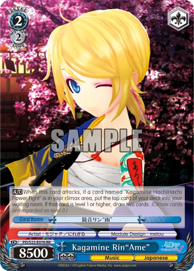 Kagamine Rin""Ame""