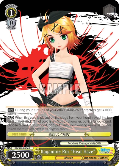 Kagamine Rin ""Heat Haze""