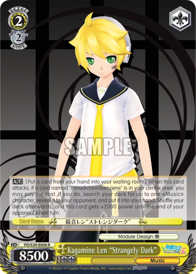Kagamine Len ""Strangely Dark""