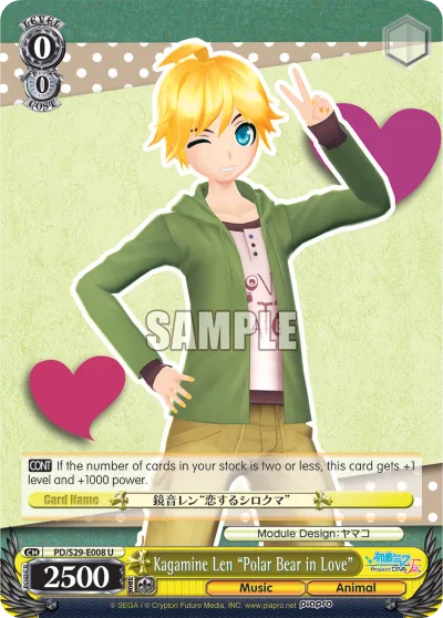 Kagamine Len ""Polar Bear in Love""