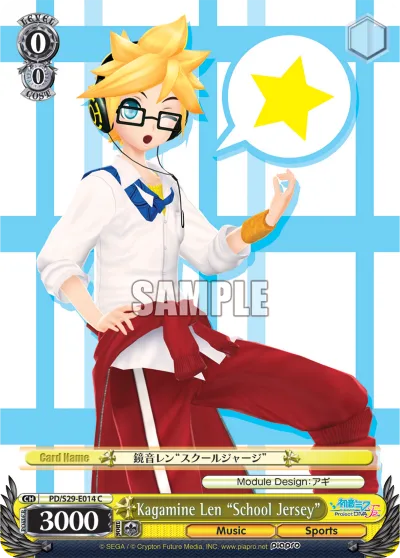 Kagamine Len ""School Jersey""