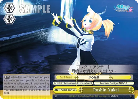 Roshin Yukai