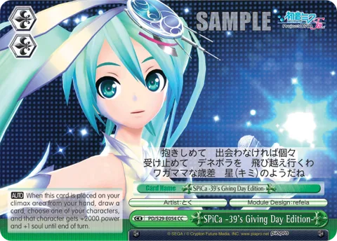 SPiCa -39's Giving Day Edition-