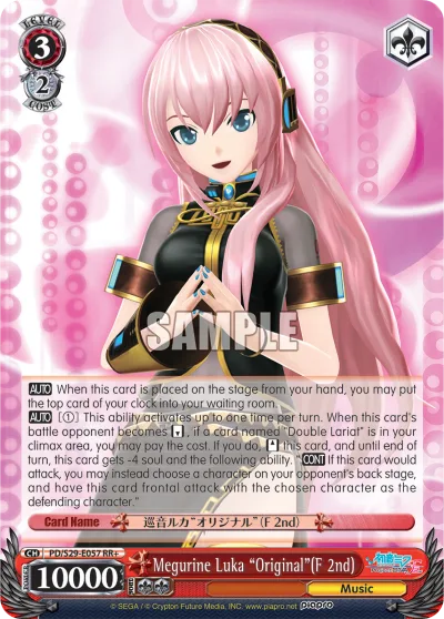 Megurine Luka ""Original""(F 2nd)