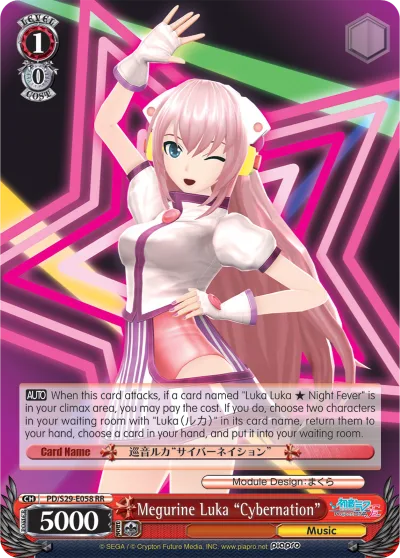 Megurine Luka ""Cybernation""