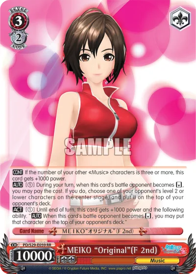 MEIKO ""Original""(F 2nd)