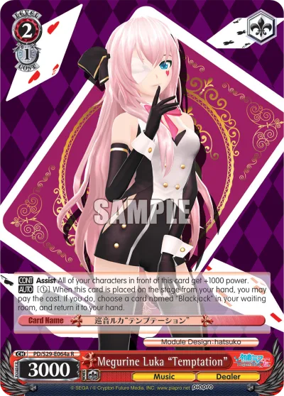 Megurine Luka ""Temptation""