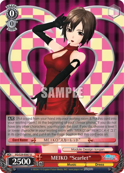 MEIKO ""Scarlet""