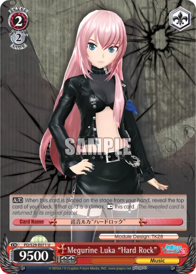 Megurine Luka ""Hard Rock""