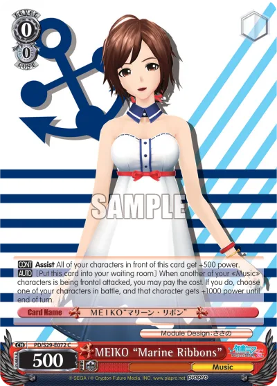 MEIKO ""Marine Ribbons""