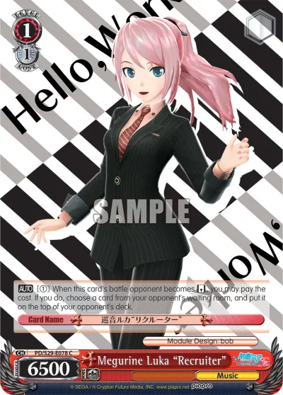 Megurine Luka ""Recruiter""