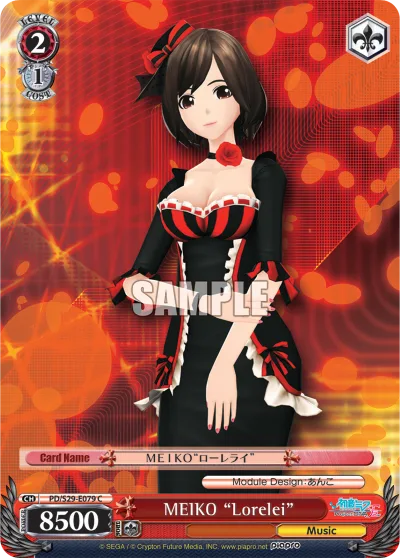 MEIKO ""Lorelei""