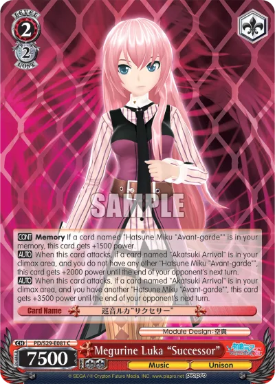 Megurine Luka ""Successor""