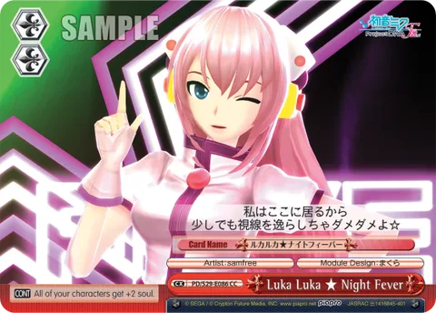 Luka Luka Night Fever