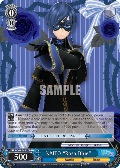 KAITO ""Rosa Blue""