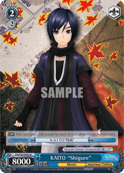 KAITO ""Shigure""