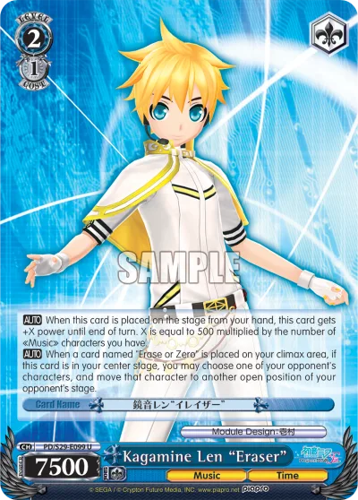 Kagamine Len ""Eraser""