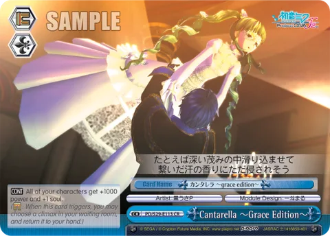 Cantarella ~Grace Edition~