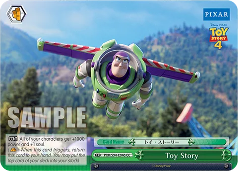 Toy Story