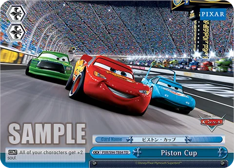 Piston Cup