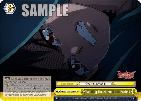 Wanting the Strength to Protect