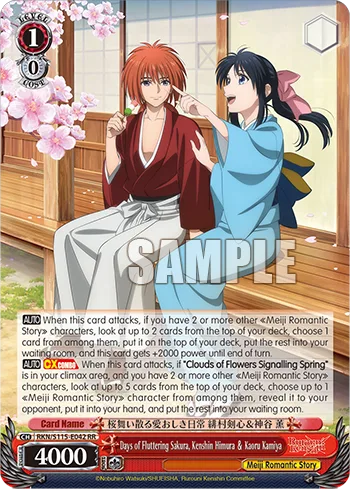 Days of Fluttering Sakura, Kenshin Himura ＆ Kaoru Kamiya