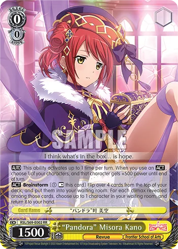 ""Pandora"" Misora Kano