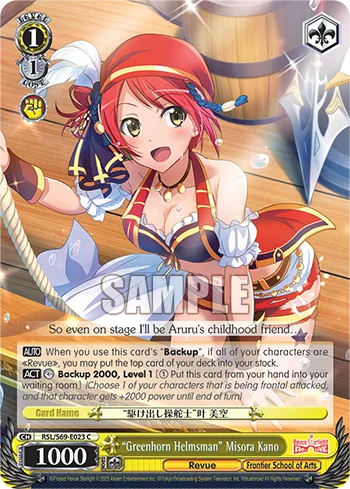 ""Greenhorn Helmsman"" Misora Kano