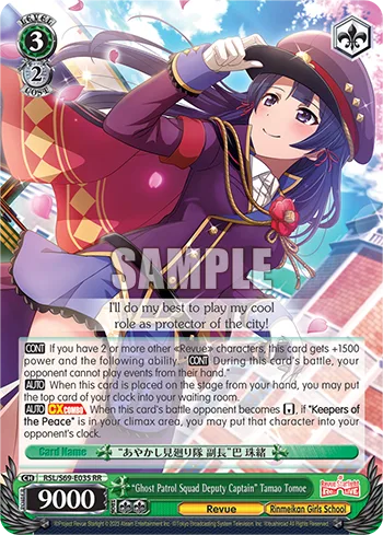 ""Ghost Patrol Squad Deputy Captain"" Tamao Tomoe
