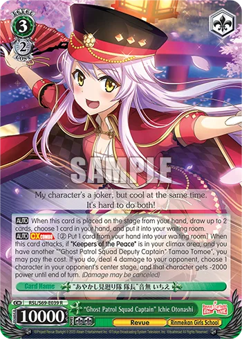 ""Ghost Patrol Squad Captain"" Ichie Otonashi