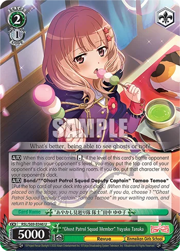 ""Ghost Patrol Squad Member"" Yuyuko Tanaka