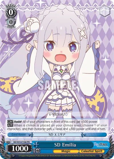 SD Emilia