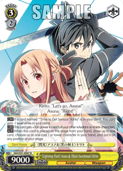 (Lightning Flash) Asuna & (Black Swordsman) Kirito