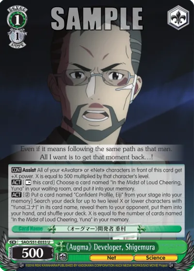 (Augma) Developer, Shigemura