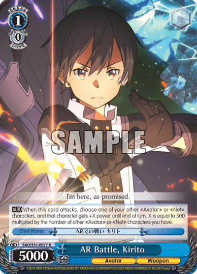 AR Battle, Kirito