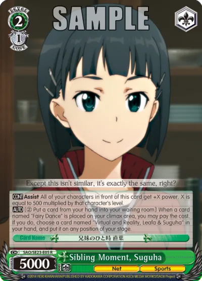 Sibling Moment, Suguha