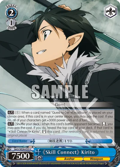 ""Skill Connect"" Kirito