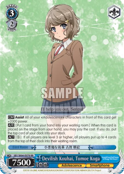 Devilish Kouhai, Tomoe Koga