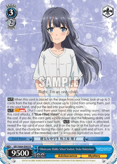 Wholesome Middle School Student, Shoko Makinohara