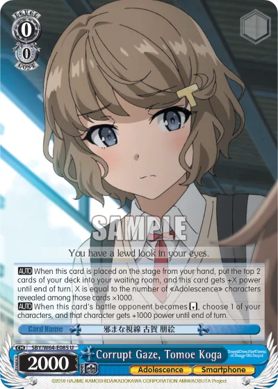 Corrupt Gaze, Tomoe Koga