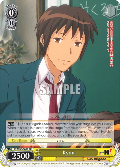 Kyon