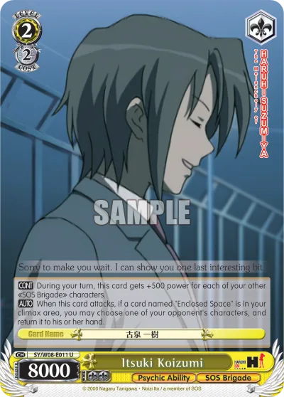 Itsuki Koizumi