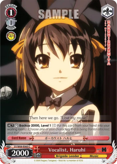 Vocalist, Haruhi